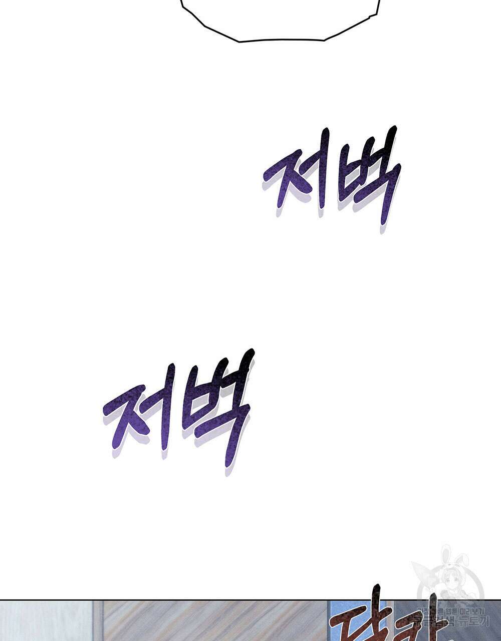 웨어울프 : 향기에 이끌린 늑대들 20화 88