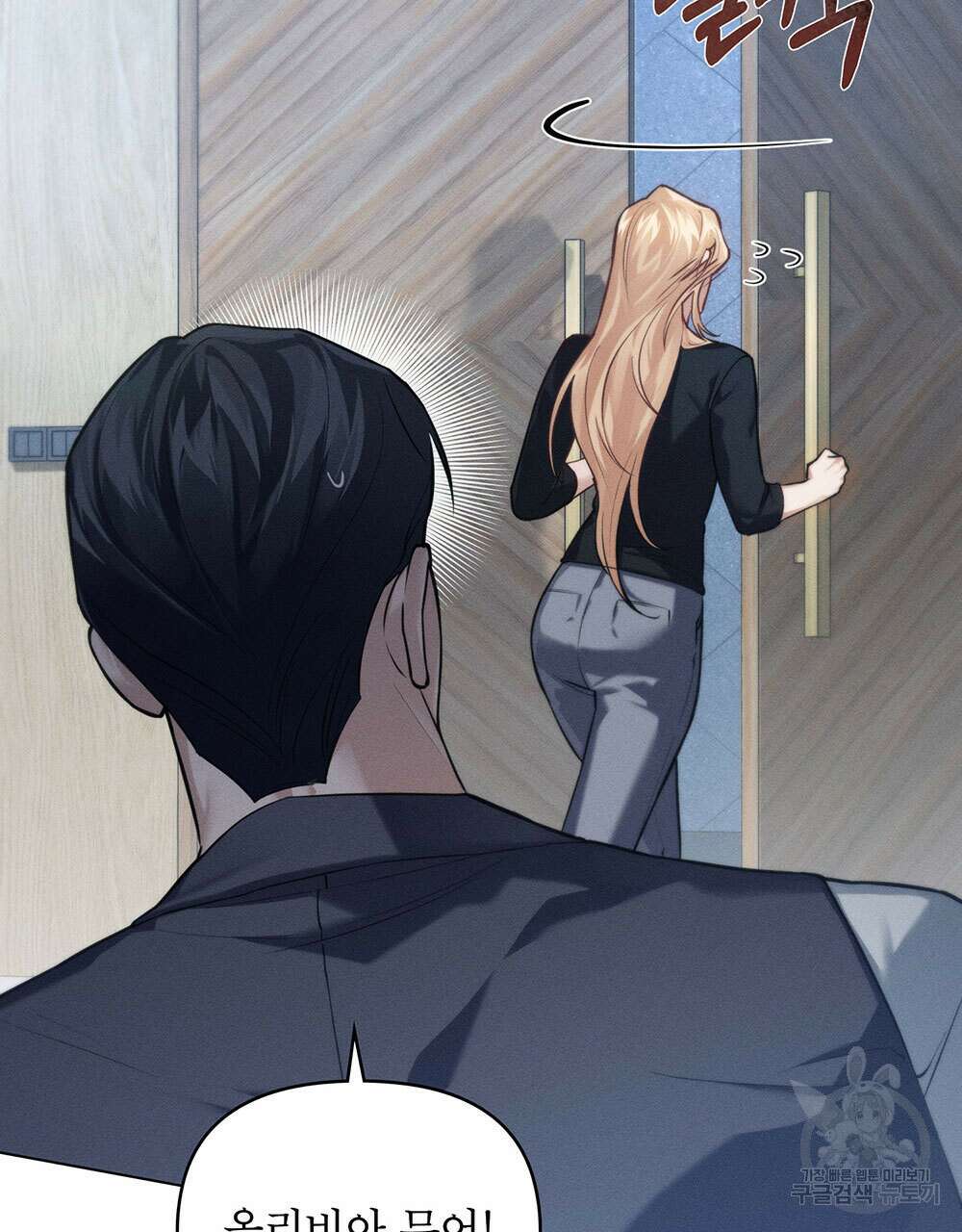 웨어울프 : 향기에 이끌린 늑대들 20화 89