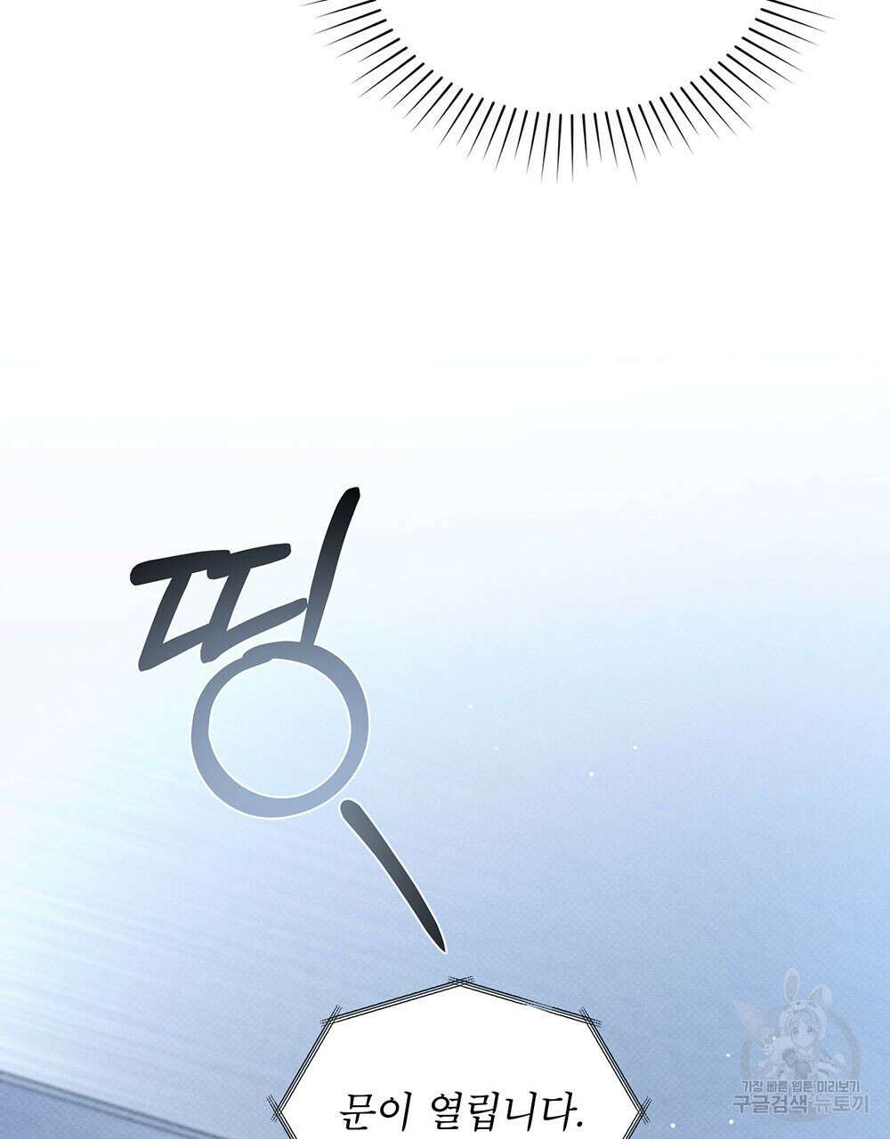 웨어울프 : 향기에 이끌린 늑대들 20화 96