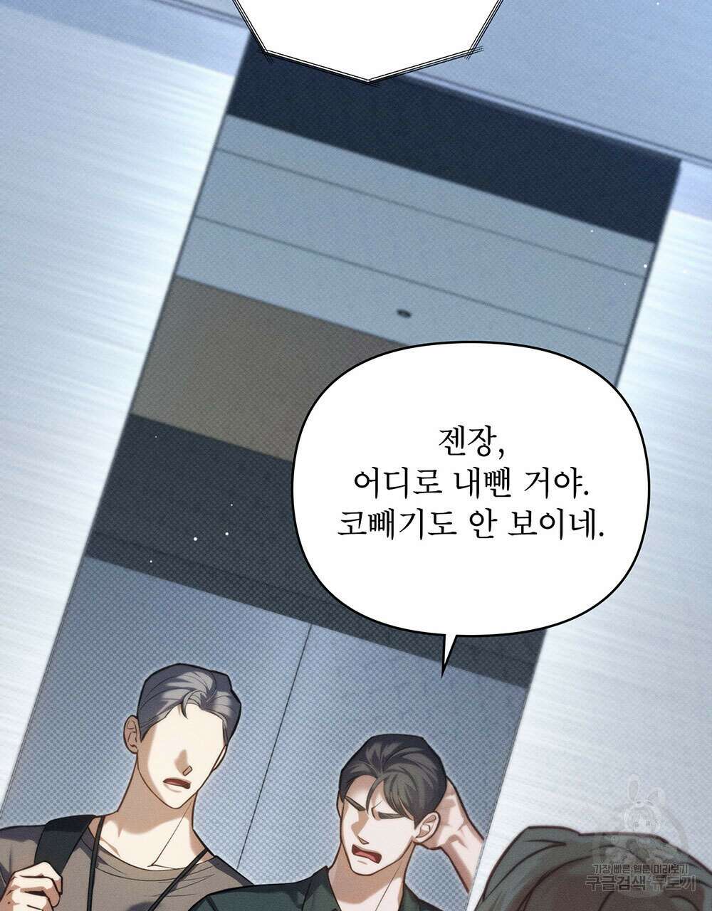 웨어울프 : 향기에 이끌린 늑대들 20화 97