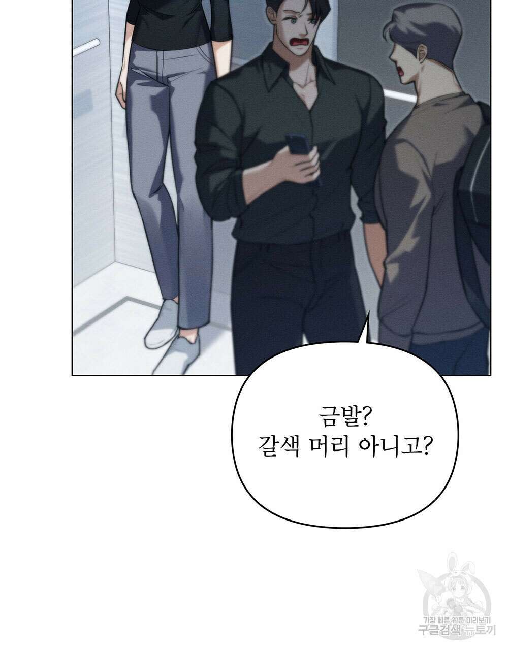 웨어울프 : 향기에 이끌린 늑대들 20화 100