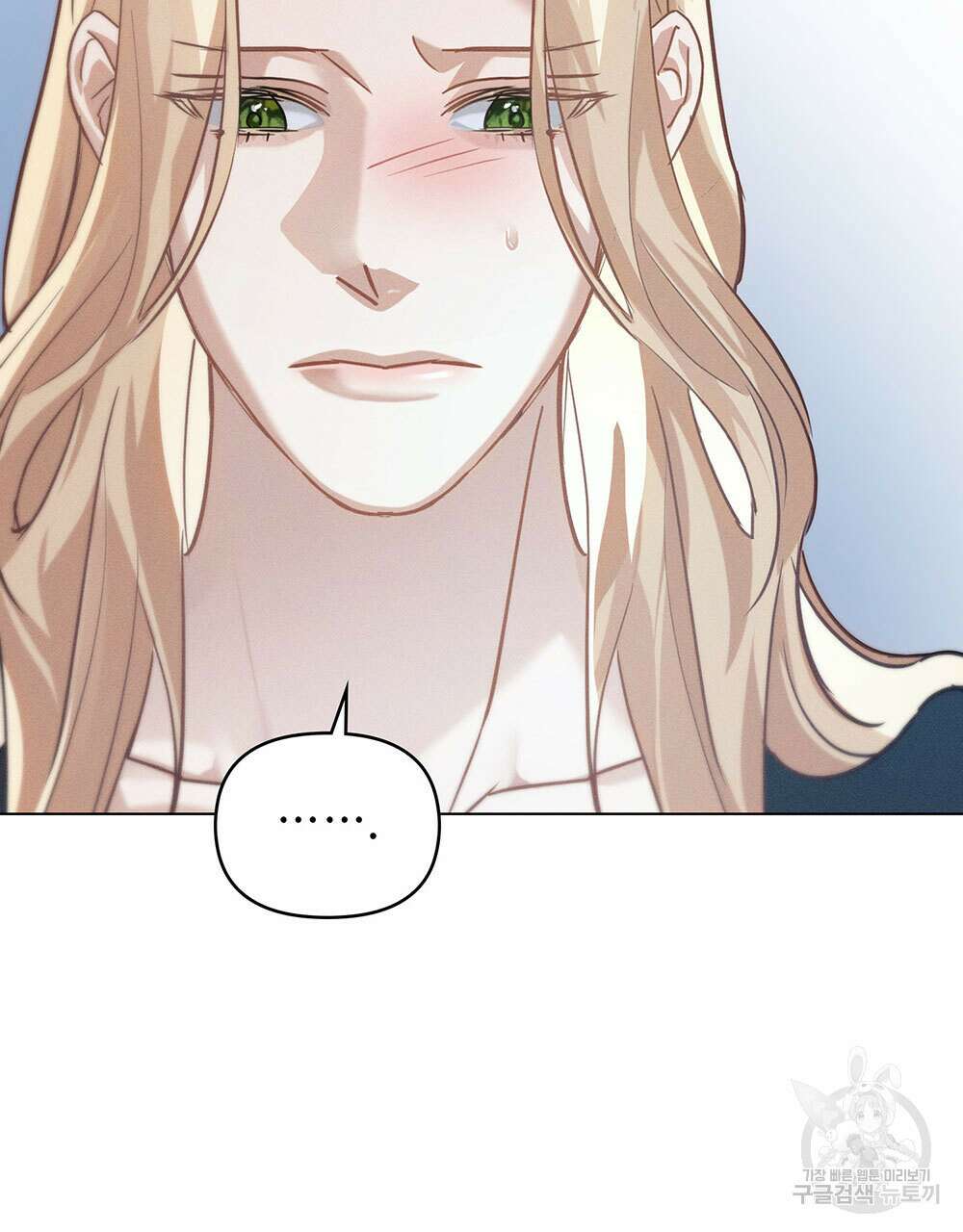 웨어울프 : 향기에 이끌린 늑대들 20화 103