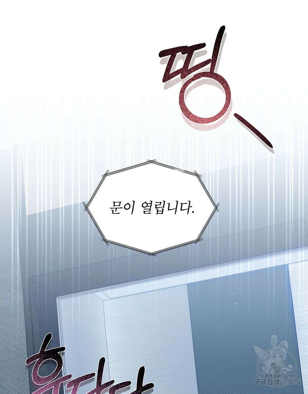 웨어울프 : 향기에 이끌린 늑대들 20화 105
