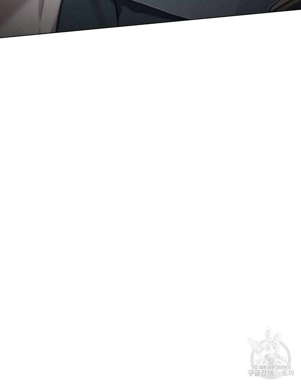 웨어울프 : 향기에 이끌린 늑대들 20화 108