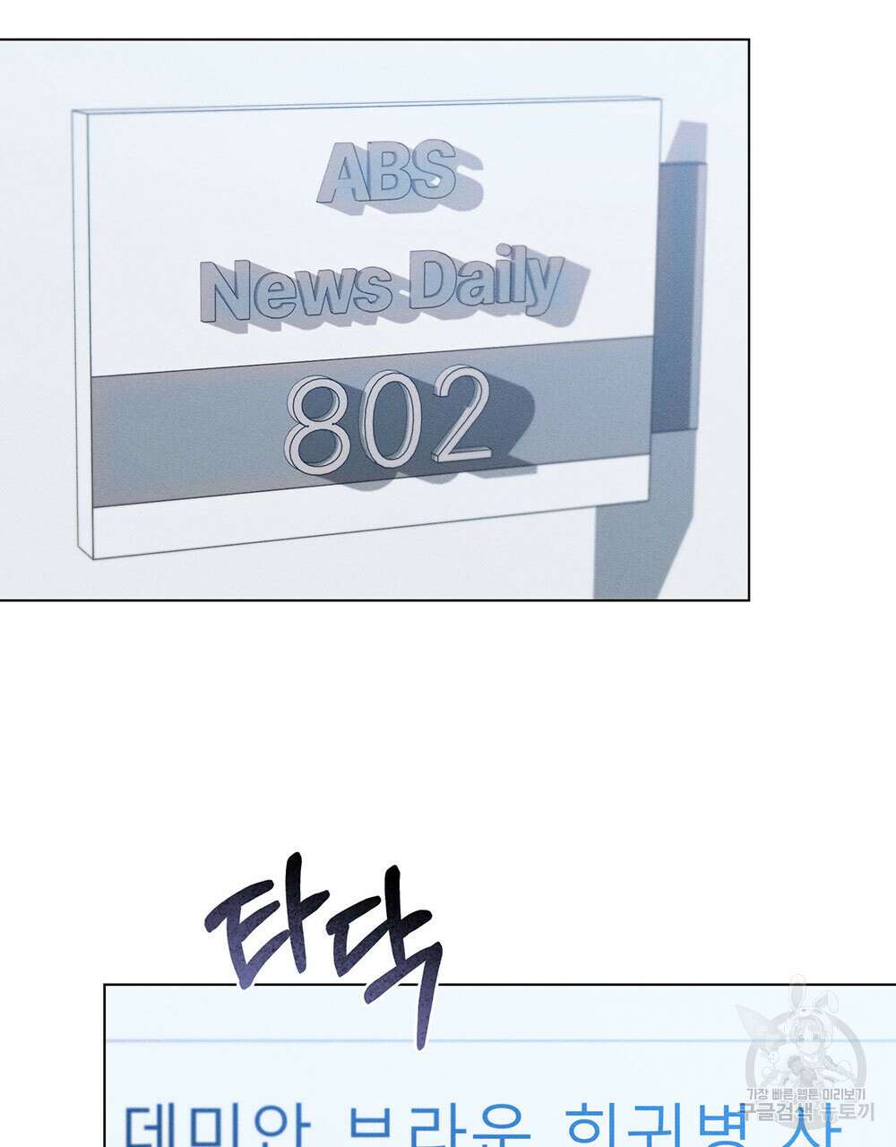 웨어울프 : 향기에 이끌린 늑대들 20화 109