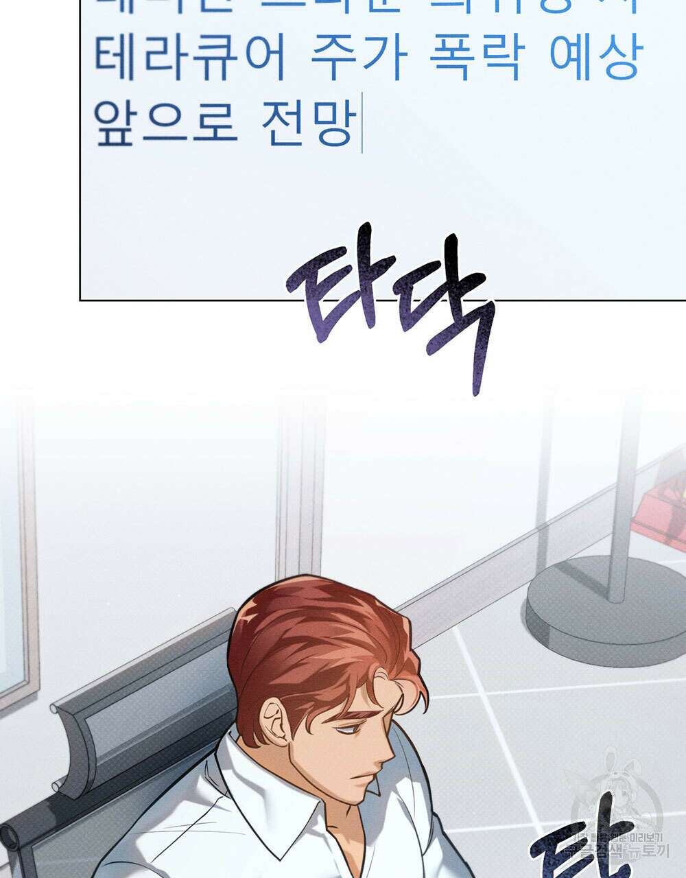 웨어울프 : 향기에 이끌린 늑대들 20화 110