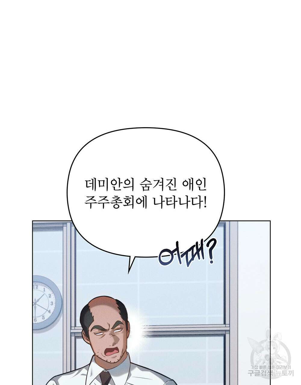 웨어울프 : 향기에 이끌린 늑대들 20화 113