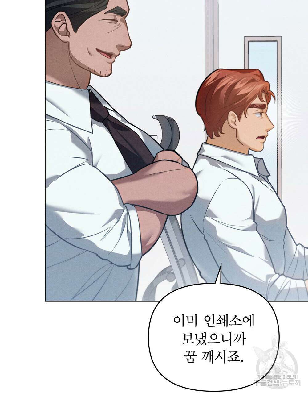 웨어울프 : 향기에 이끌린 늑대들 20화 116
