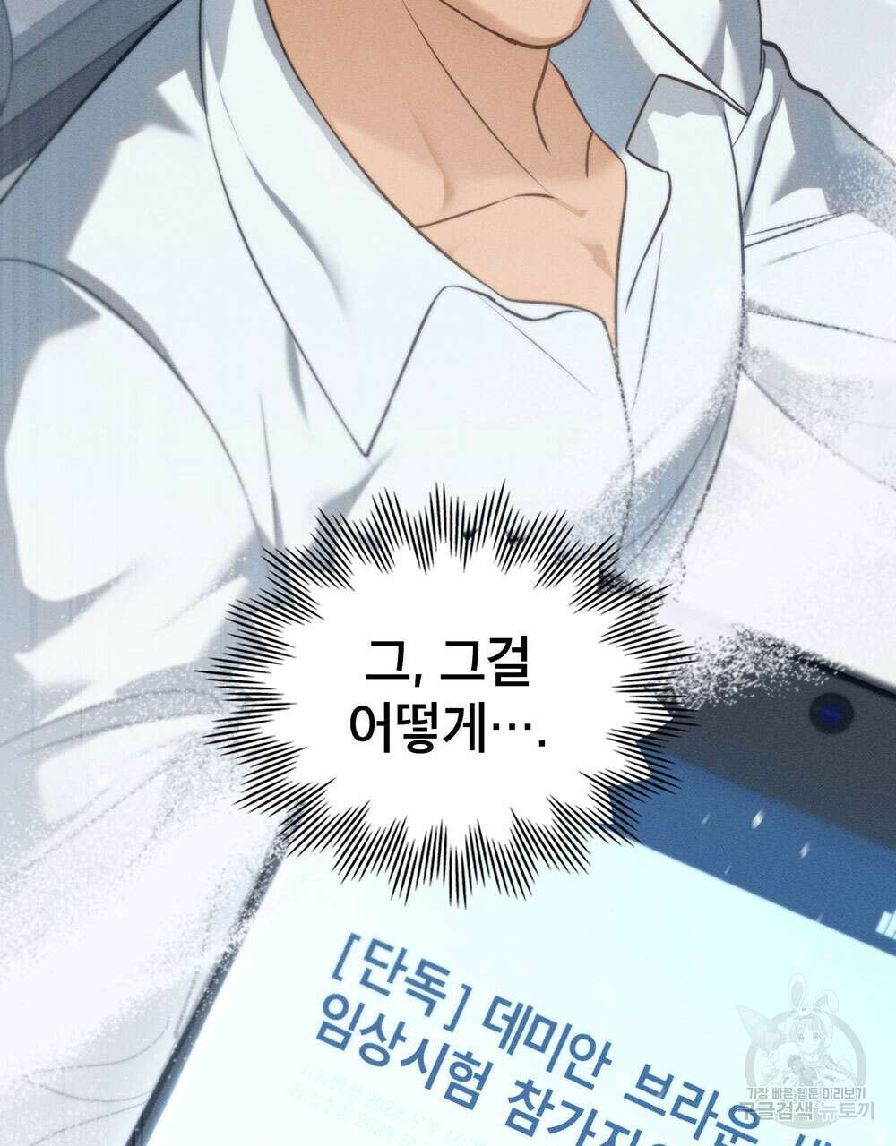 웨어울프 : 향기에 이끌린 늑대들 20화 128