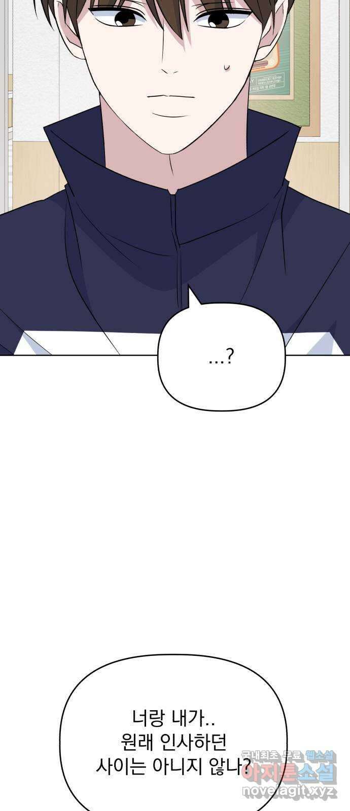 인과관계 93화. 단톡방 5