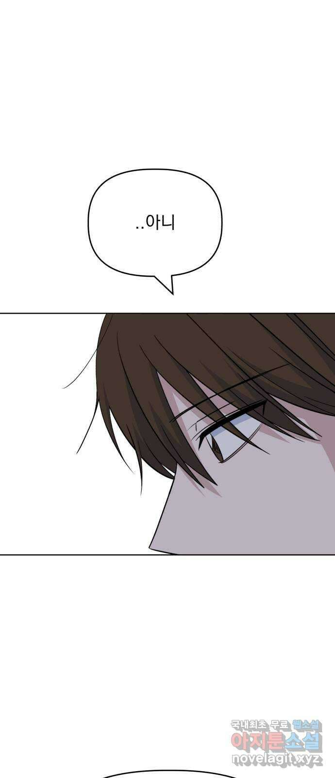 인과관계 93화. 단톡방 13