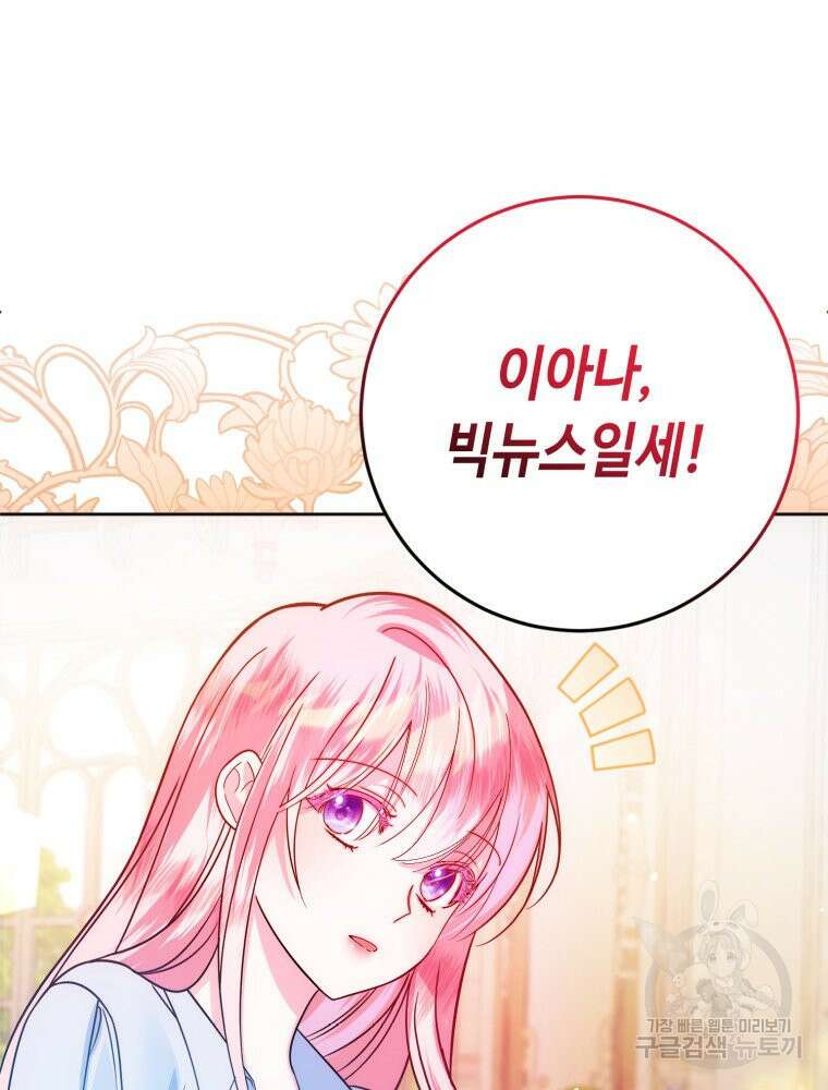 감방에서 남자주인공을 만났습니다 6화 2