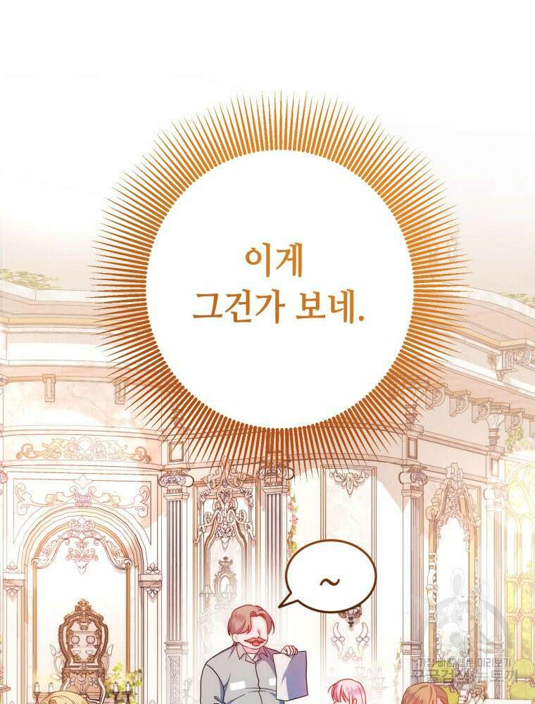 감방에서 남자주인공을 만났습니다 6화 10