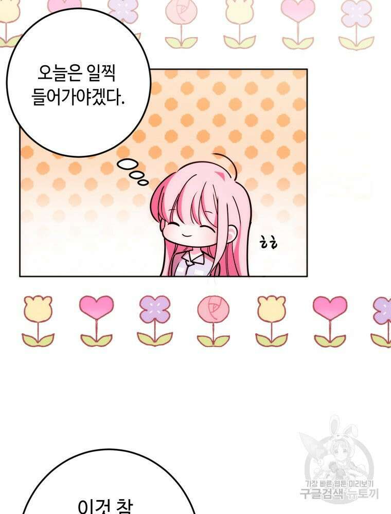 감방에서 남자주인공을 만났습니다 6화 12