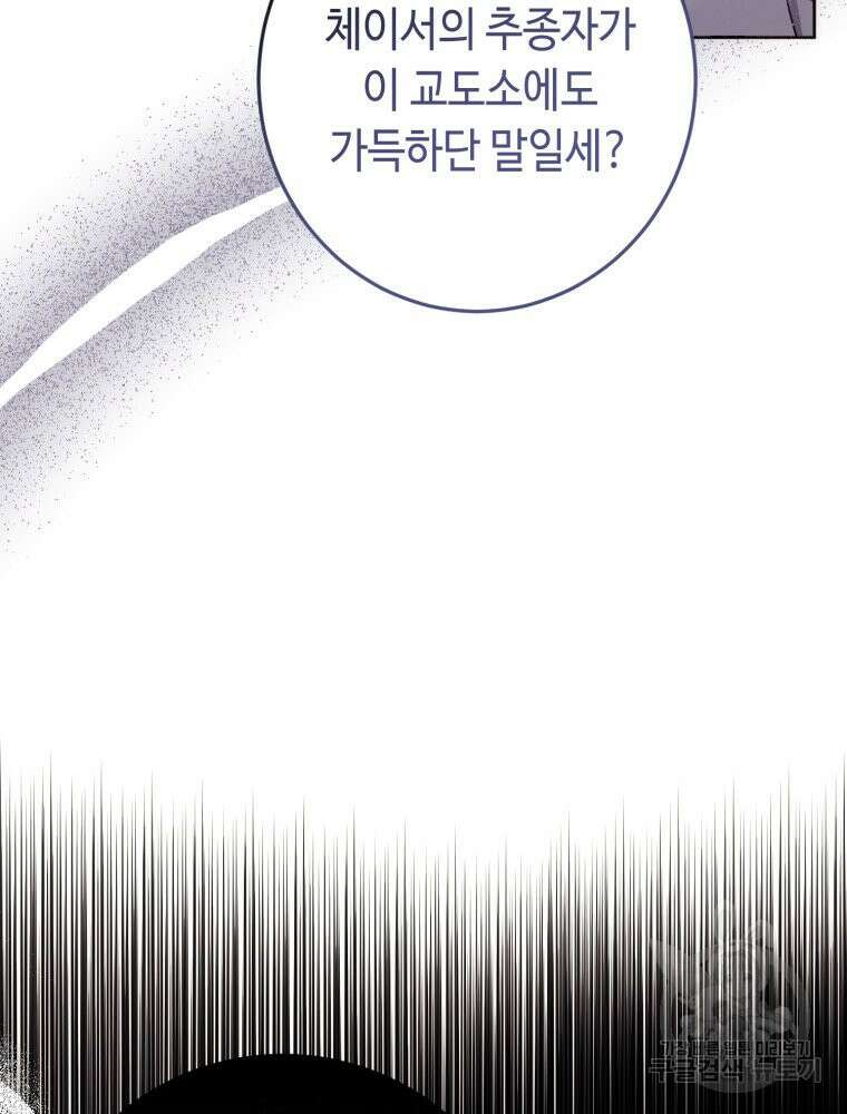 감방에서 남자주인공을 만났습니다 6화 14