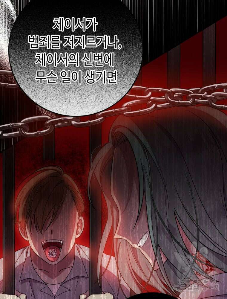 감방에서 남자주인공을 만났습니다 6화 15