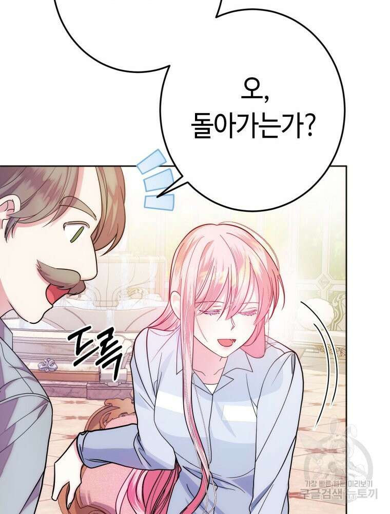 감방에서 남자주인공을 만났습니다 6화 19