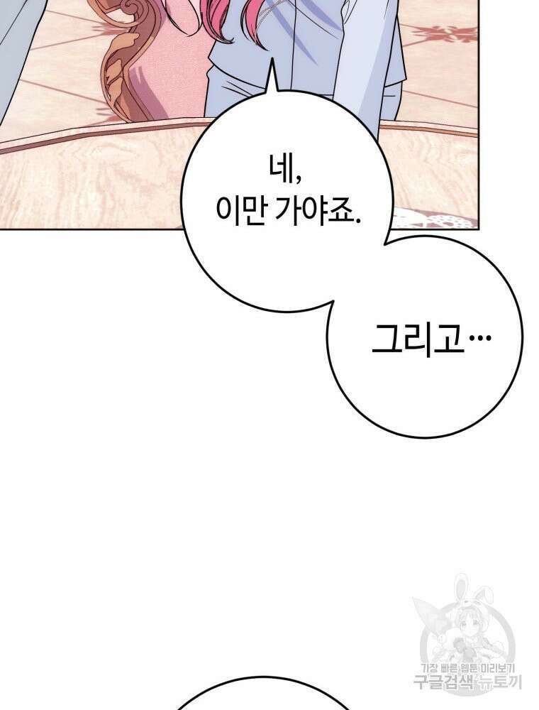 감방에서 남자주인공을 만났습니다 6화 20