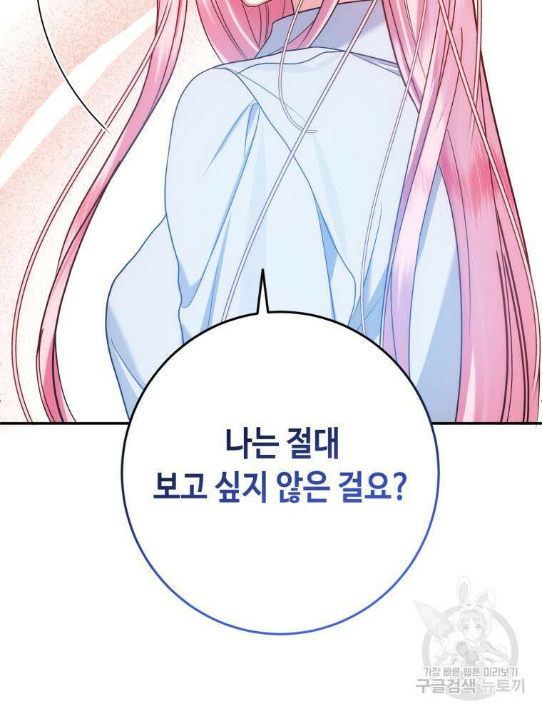 감방에서 남자주인공을 만났습니다 6화 22