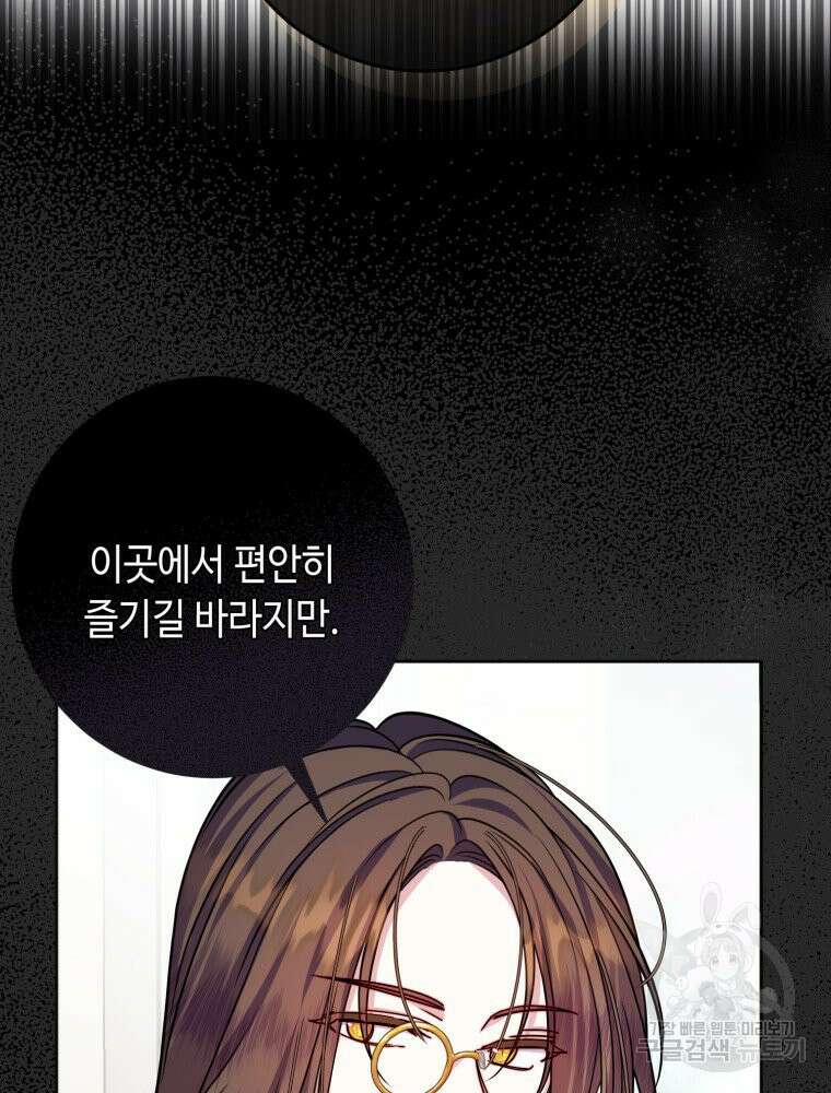 감방에서 남자주인공을 만났습니다 10화 3