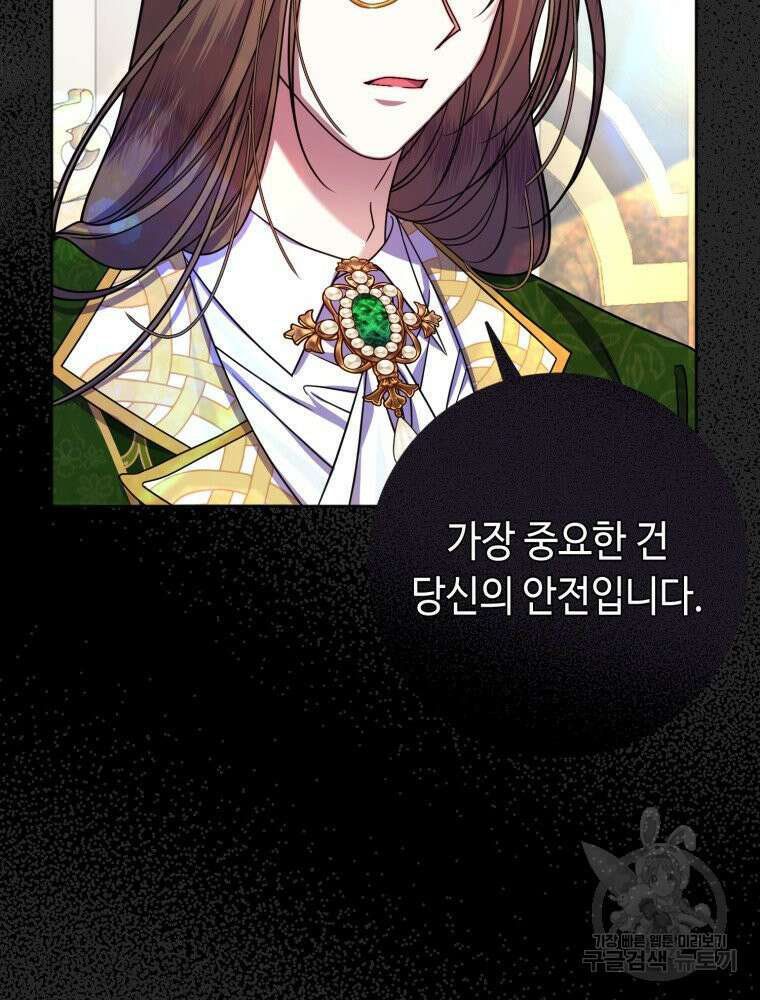 감방에서 남자주인공을 만났습니다 10화 4