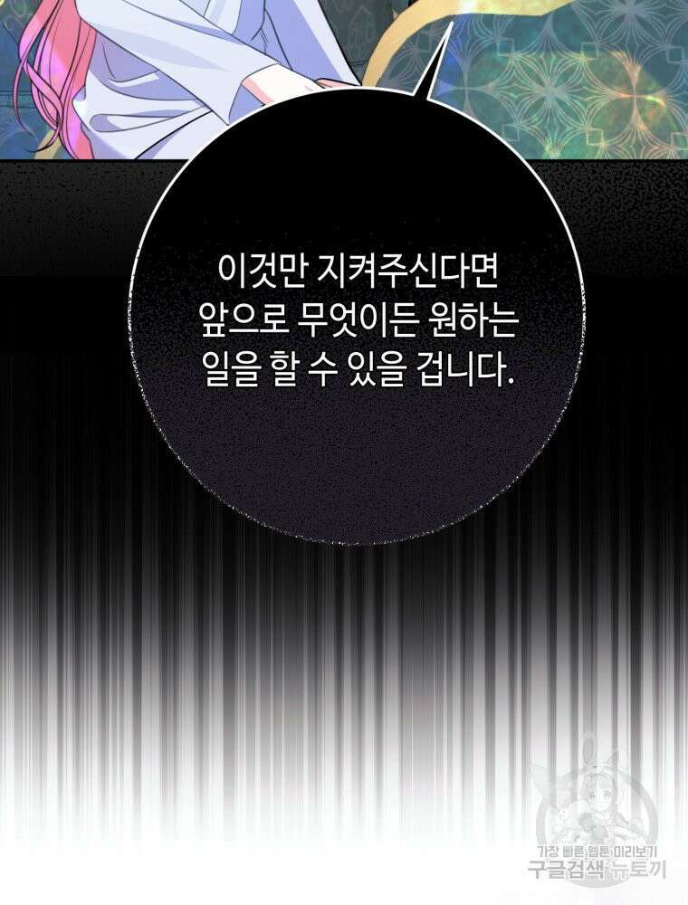 감방에서 남자주인공을 만났습니다 10화 6