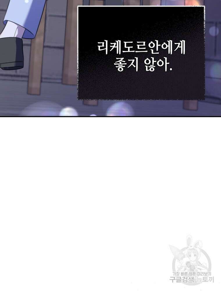 감방에서 남자주인공을 만났습니다 10화 10