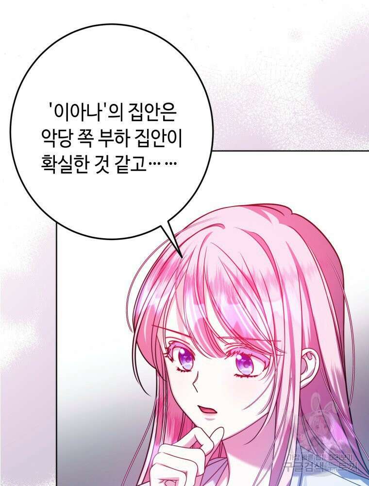 감방에서 남자주인공을 만났습니다 10화 11