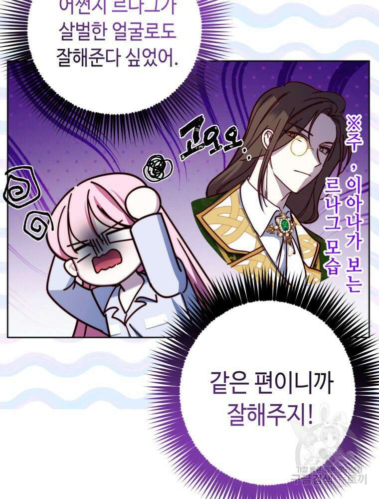 감방에서 남자주인공을 만났습니다 10화 13