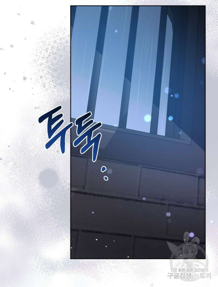 감방에서 남자주인공을 만났습니다 10화 16