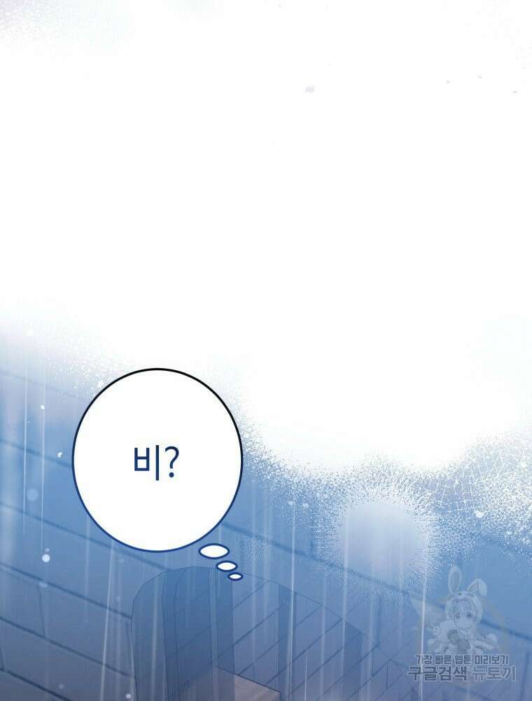 감방에서 남자주인공을 만났습니다 10화 17