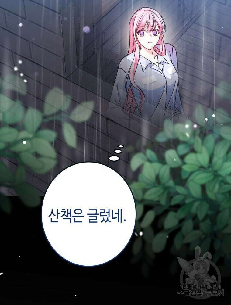 감방에서 남자주인공을 만났습니다 10화 18