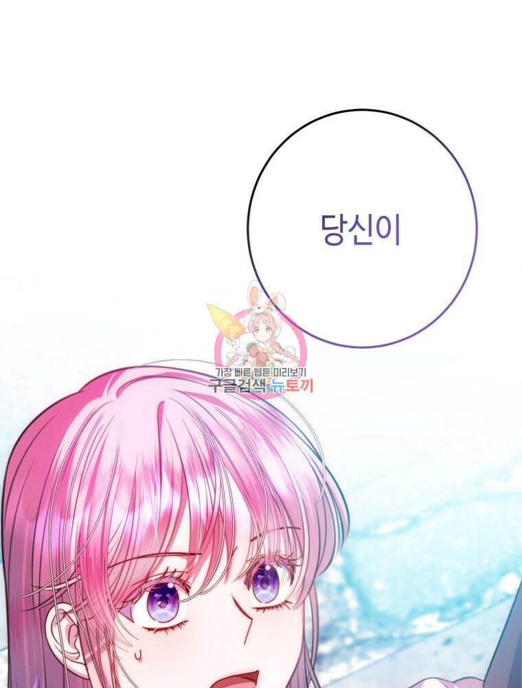 감방에서 남자주인공을 만났습니다 13화 1