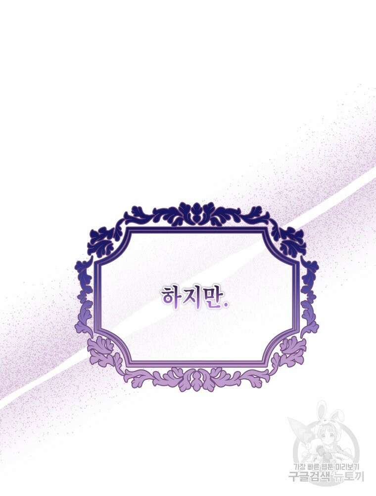 감방에서 남자주인공을 만났습니다 13화 12