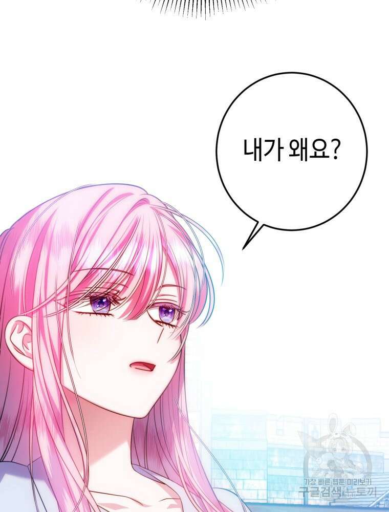 감방에서 남자주인공을 만났습니다 13화 14