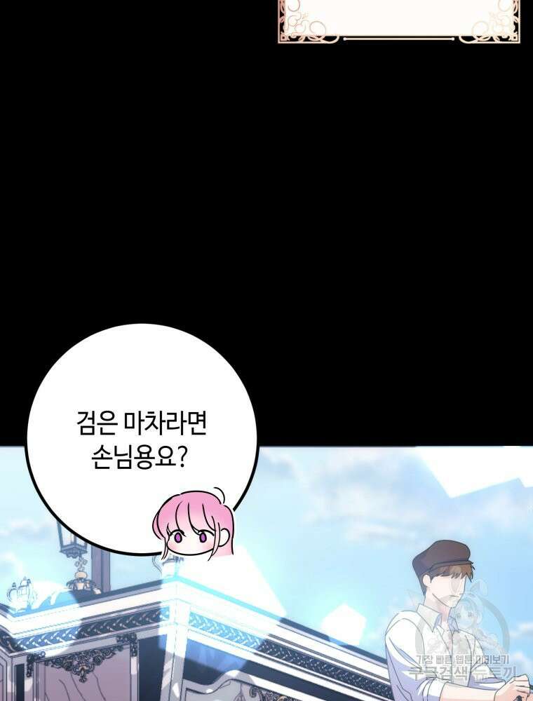 감방에서 남자주인공을 만났습니다 16화 15