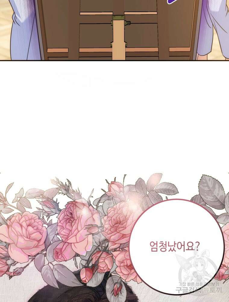 감방에서 남자주인공을 만났습니다 16화 25