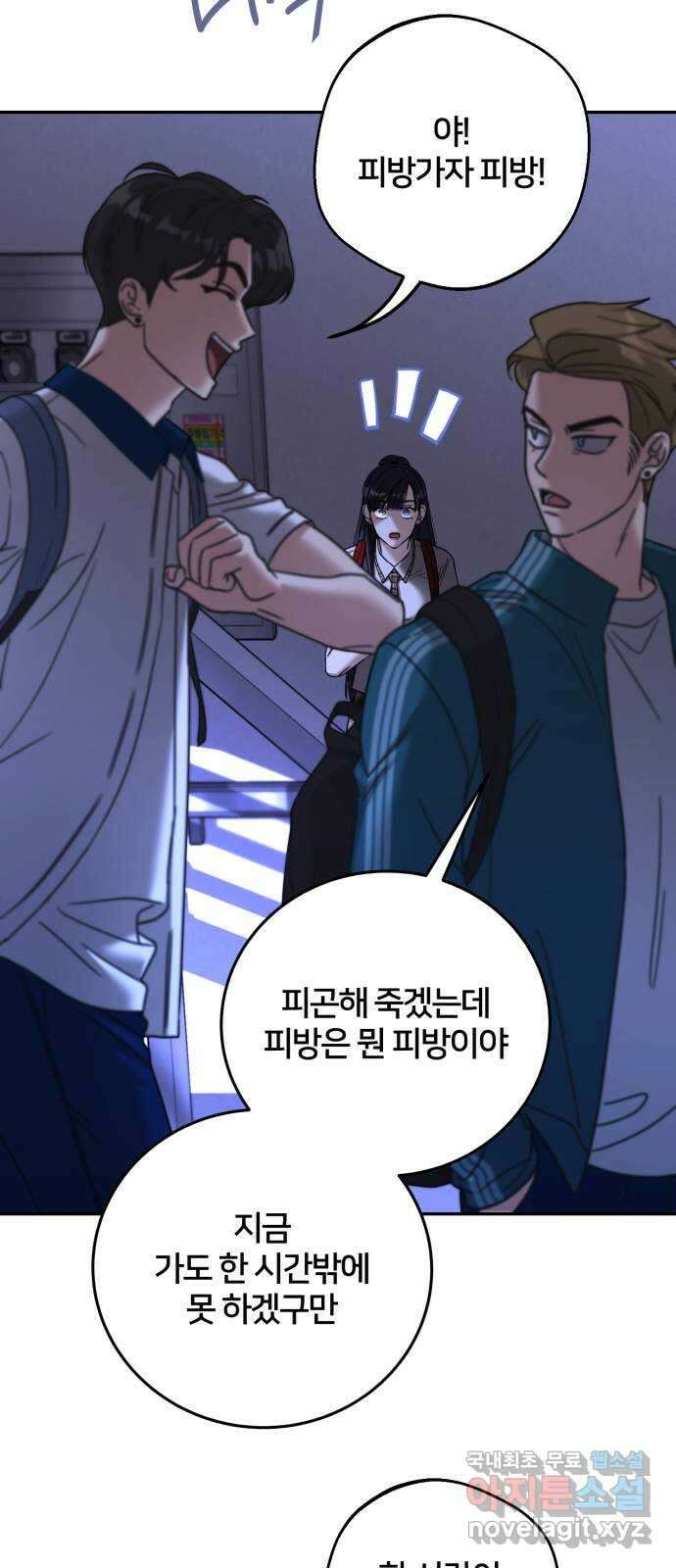 줄리에게 32화 2