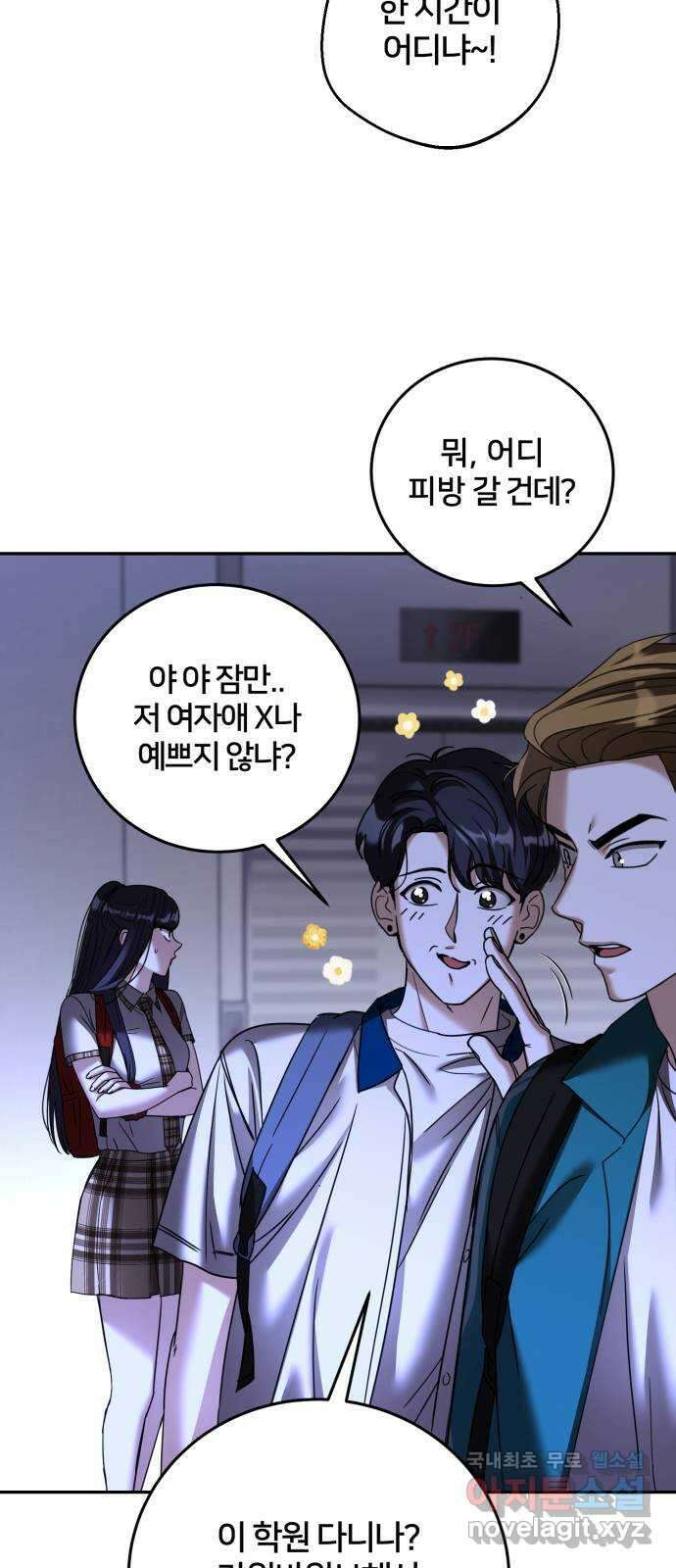 줄리에게 32화 3