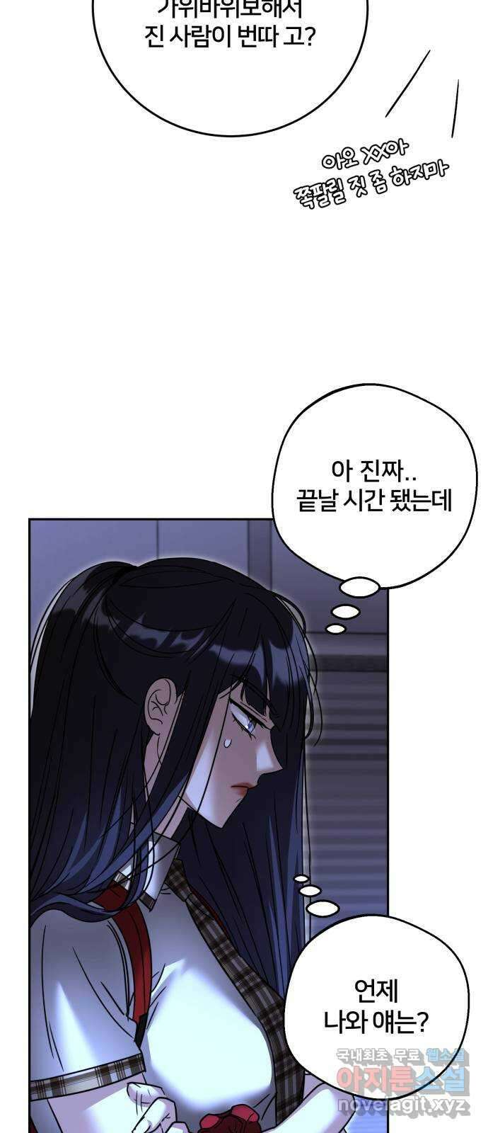 줄리에게 32화 4