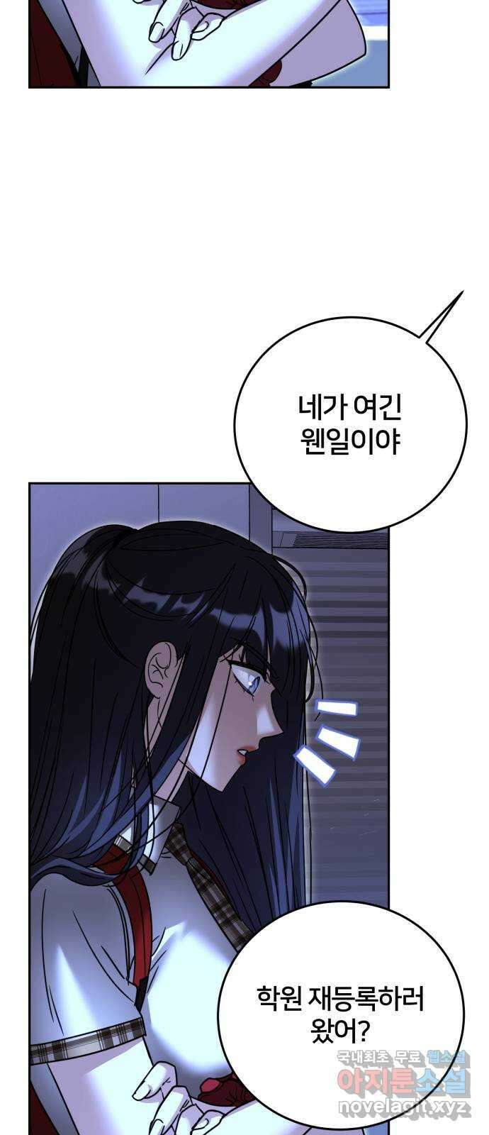 줄리에게 32화 5