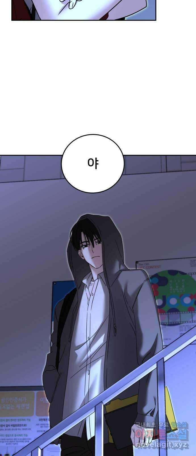 줄리에게 32화 6