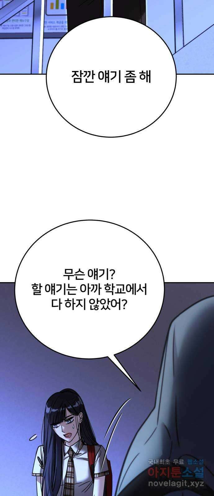 줄리에게 32화 7