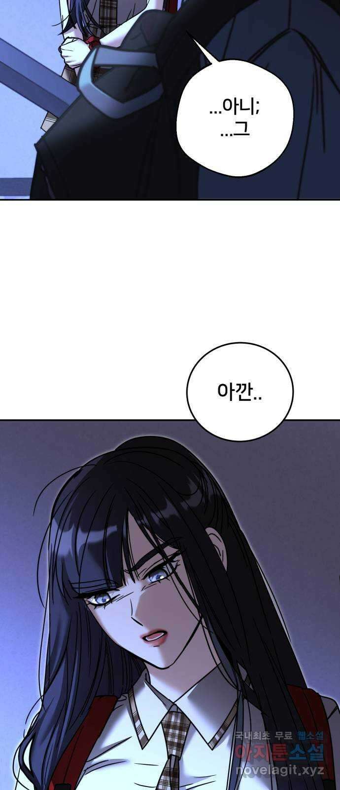 줄리에게 32화 8