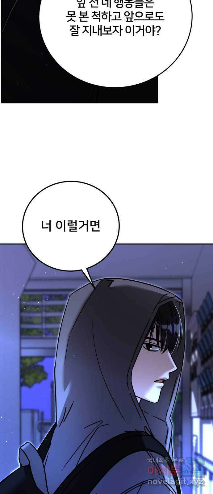 줄리에게 32화 14