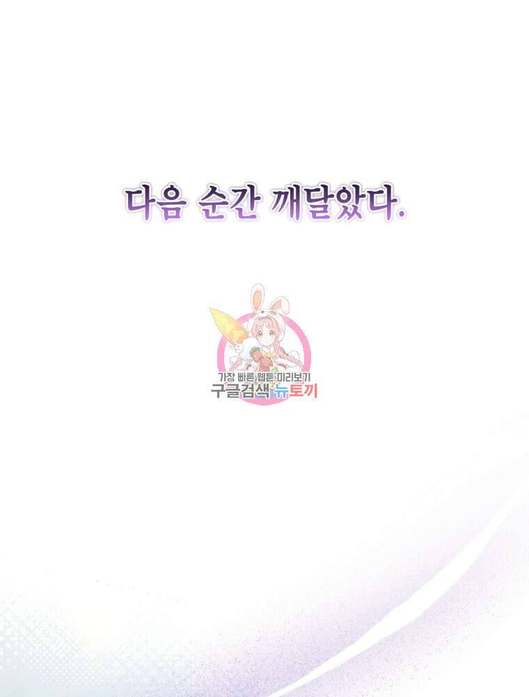 감방에서 남자주인공을 만났습니다 20화 1