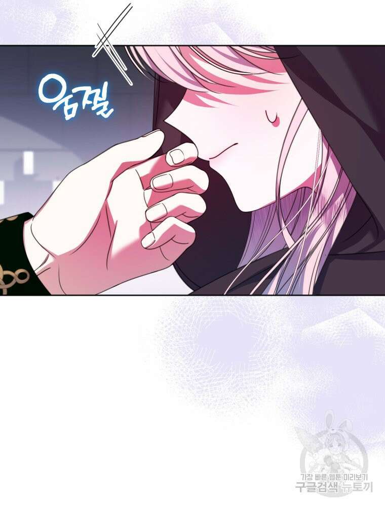 감방에서 남자주인공을 만났습니다 20화 5