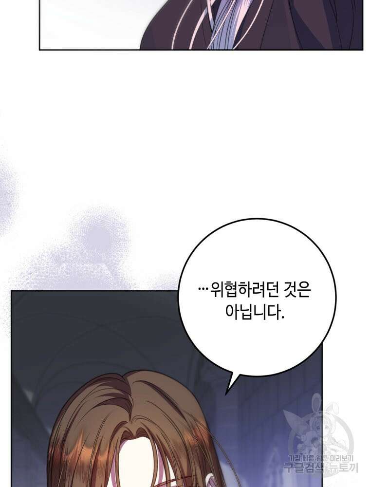 감방에서 남자주인공을 만났습니다 20화 7