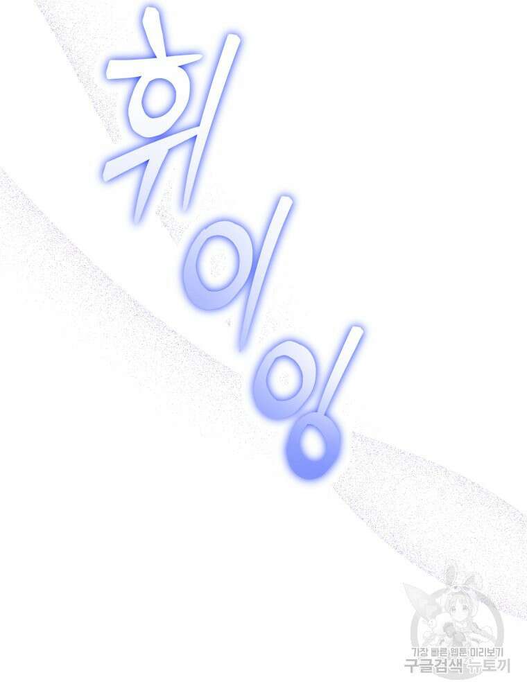 감방에서 남자주인공을 만났습니다 20화 9