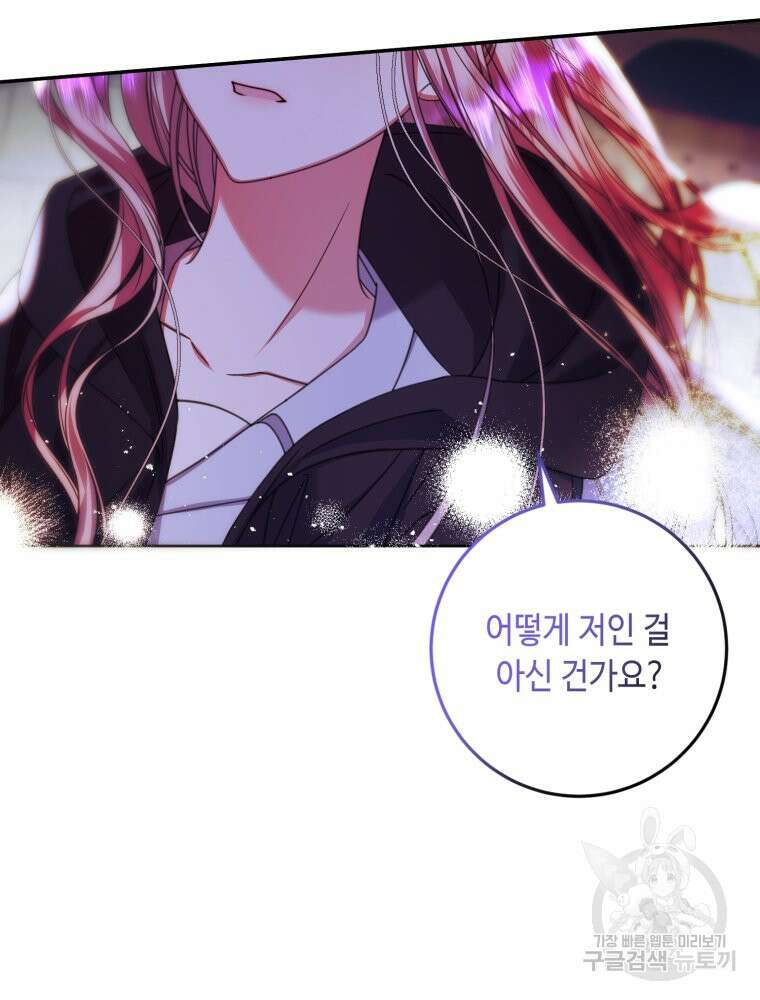 감방에서 남자주인공을 만났습니다 20화 10